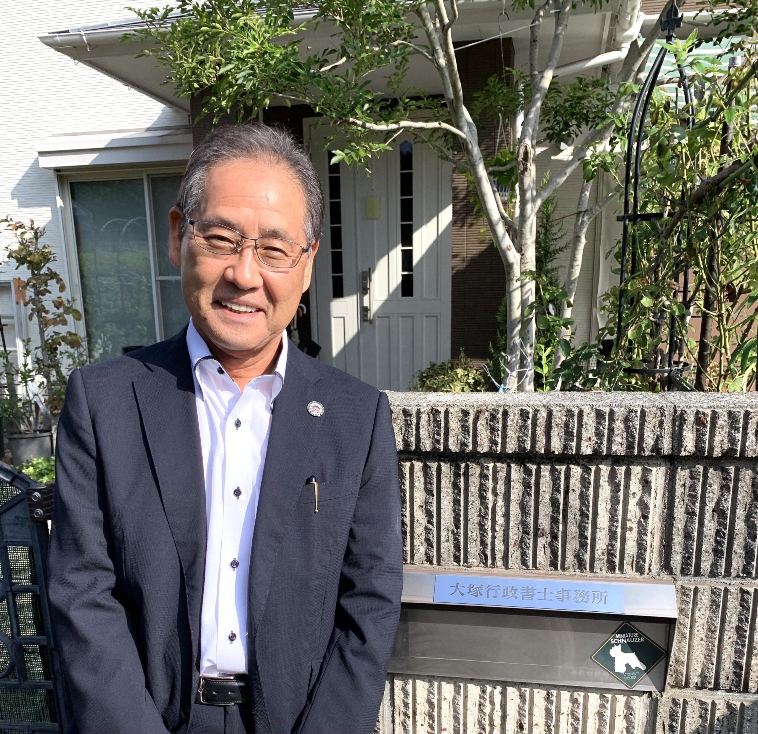 代表 大塚
